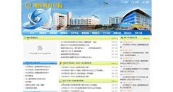 Desktop Screenshot of cjc.hhtc.edu.cn